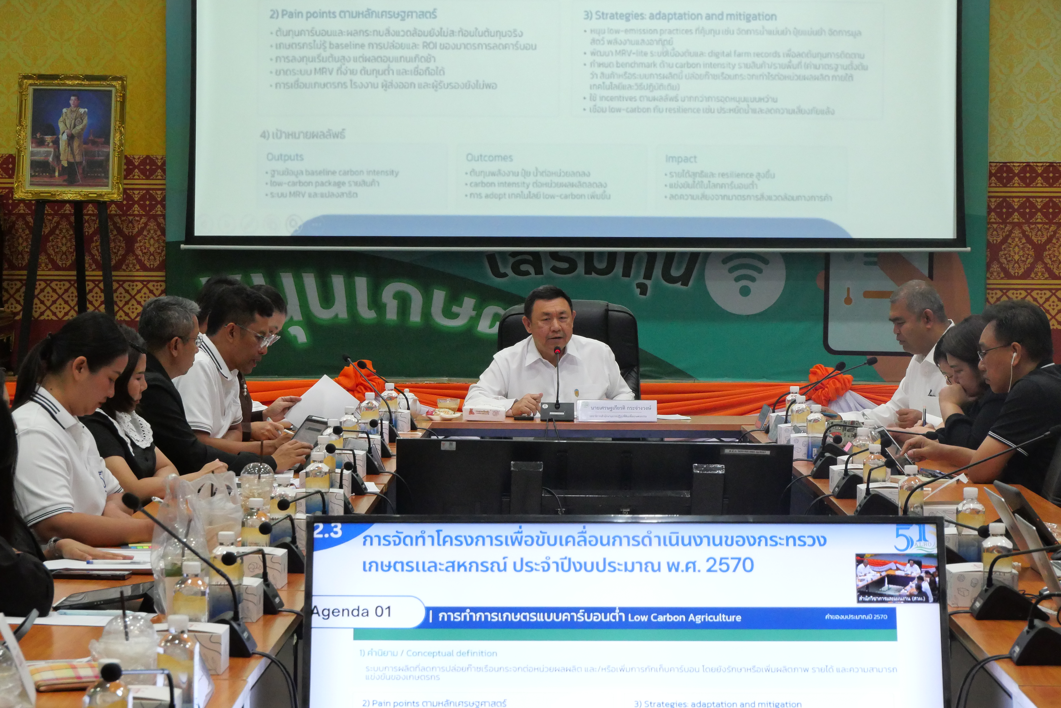 title - ส.ป.ก. ประชุมการทบทวนคำของบประมาณรายจ่ายประจำปีงบประมาณ พ.ศ. 2570 และการจัดทำโครงการ เพื่อขับเคลื่อนงานของกระทรวงเกษตรและสหกรณ์ ประจำปีงบประมาณ พ.ศ. 2570 